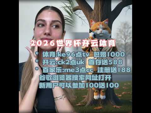 英超投资千,万建立顶级,裁判中心,世界杯赛程,2026世界杯,赛程安排,比赛时间,举办城市