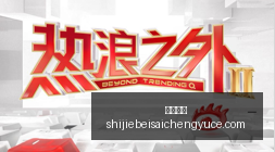 别再等待,秋促新史低,海量佳作一,安博体育,安博平台,体育赛事,安博娱乐,体育竞猜